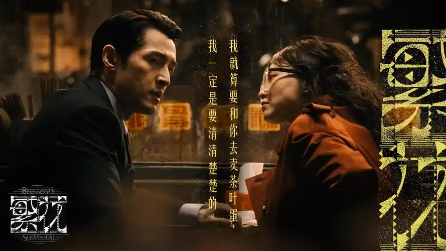红果免费漫剧藤蔓banner